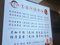-肖家河家常面(肖家河北街店)