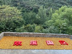 -云丘山景区