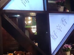 -辛香汇(宝乐汇店)