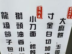 -刘鸿盛(罍街店)