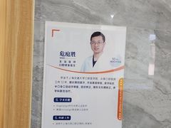 -上海仁爱医院口腔科 · 种植