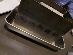 -锦州御烧烤·形象店(人民街店)