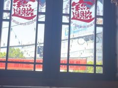 -富正毅三下锅·湘西韵味(天门山索道店)