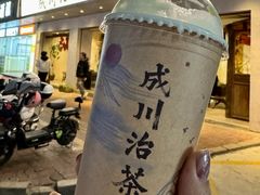 青山外.大红袍奶茶-成川茶店·潮汕工夫浓茶(万象店)