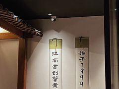 -李百蟹·江南蟹黄面·河景餐厅(夫子庙总店)