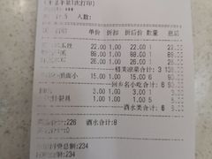 账单-国强手抓(北京西路店)