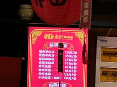 -虢国羊肉汤馆(政二街店)