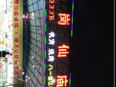 -大岗仙庙烧鸡(海南总店)