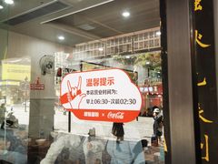 -肆姐面粉馆(坡子街店)