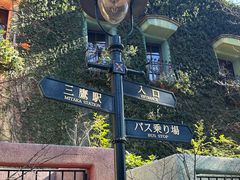 -三鹰之森吉卜力美术馆