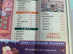 菜单-東發道茶冰廰(龙之梦店)