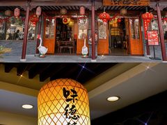 -味德丰·酱鹅(嘉兴新塍店)