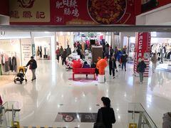 -首开福茂购物中心(宋家庄店)