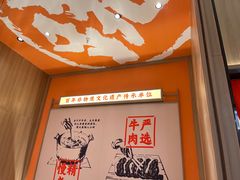 -川堂风·跷脚牛肉·乐山爆炒(宝山日月光店)