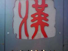 -凯德广场(西城店)