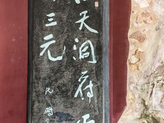 -采石矶景区