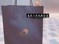 -喜茶(北京三里屯太古里店)