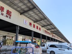 -东方鼎信农副产品交易中心