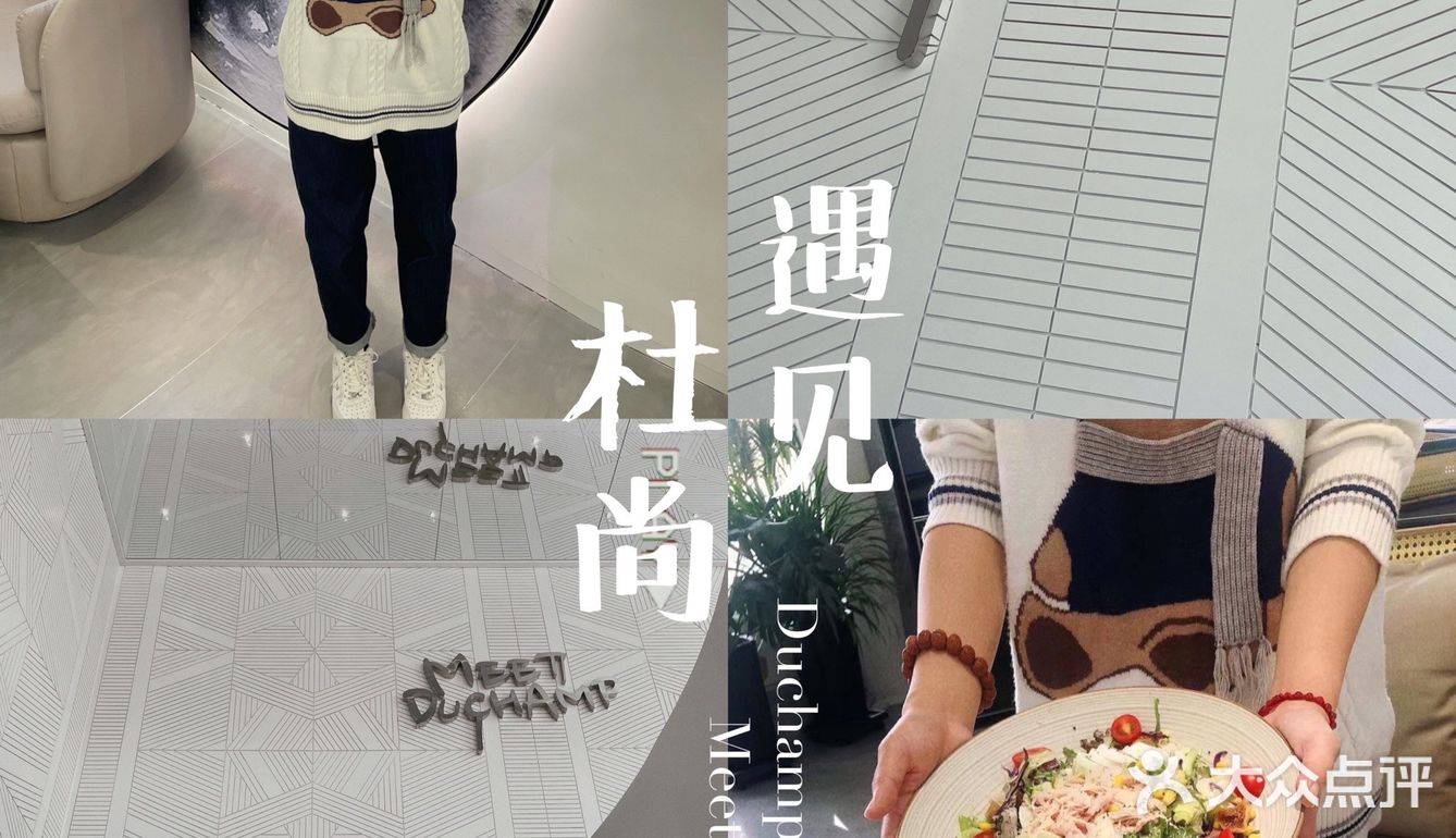 锦州探店 网红打卡拍照 遇见杜尚 旋转楼梯