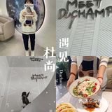 锦州探店 网红打卡拍照 遇见杜尚 旋转楼梯