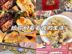 -鼎香皇高佬苏裹蒸粽