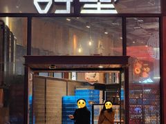 -酵墅·红酒酵母面包(羲和广场店)