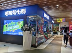 -嘻哈帮街舞·少儿