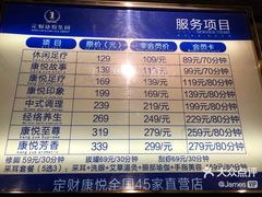 -康悦印象·美容·茶艺·国际芳香疗法(海悦店)