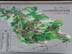 -云台山风景名胜区