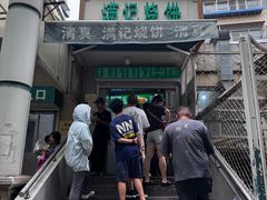 排队买烧饼的人们-满记烧饼(牛街东里小区一区店)