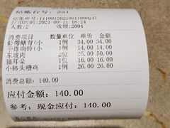 -知味观(湖滨总店)