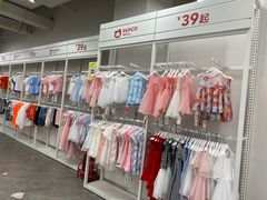 -BIGOFFS 超级折扣(仁恒伊势丹店)