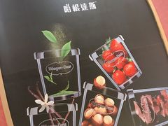 -哈根达斯(美罗城店)