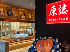 -原志优秀食材·匠心料理·海胆主题(金亿广场店)