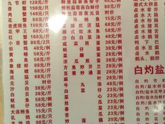 菜单-得记得潮州海鲜砂锅粥(宝业路店)
