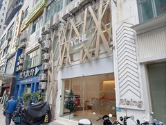 -YCHL Studios健身工作室(市二宫店)