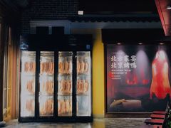 门面-北方家宴(番禺永旺店)