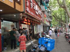-章云板鸭(总店)