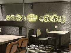 -留半山·香港食堂(啦啦宝都店)