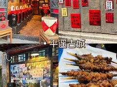 -平遥古城