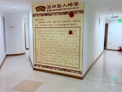 -艺林盲人按摩院(长寿店)