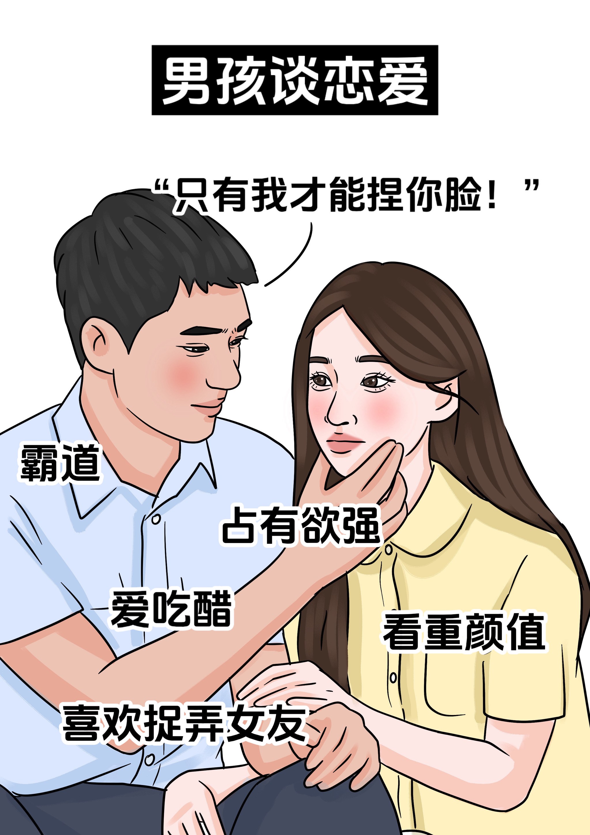 一个男人想占有你的三种表现