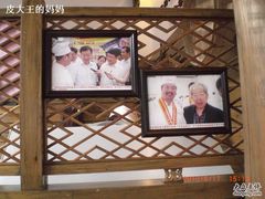 -同利肉燕老铺(澳门路店)