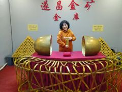 -遂昌金矿国家矿山公园