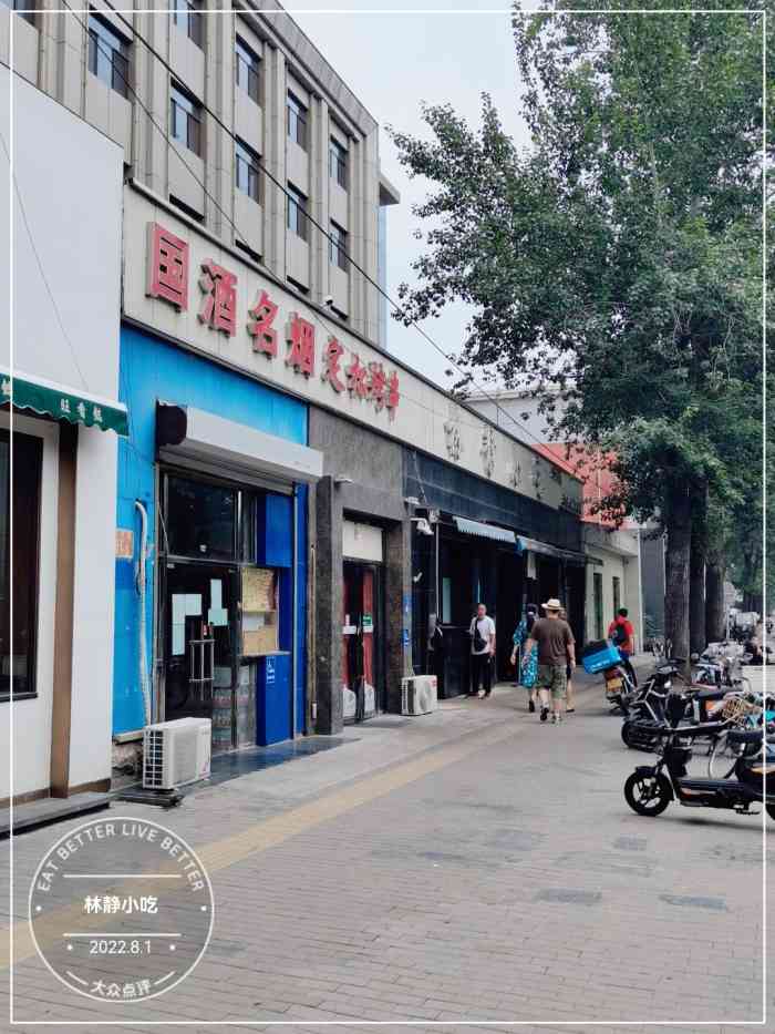 林静小吃-"终于来五棵松附近,试试西边麻辣烫之王林静.