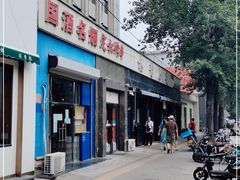 门面-林静小吃(复兴路店)