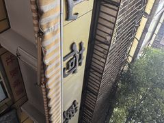 -文山荷鲜居(翠湖店)