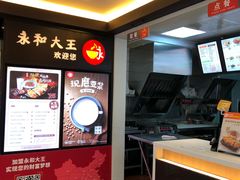 -永和大王(春日上新·阜成门店)