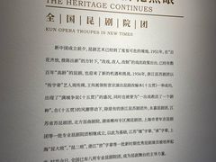 -中国昆曲博物馆