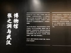 -张之洞与武汉博物馆